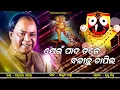 Lagu Jeun Padatale || New Odia Bhajan || Md Aziz || Arun Mantri || Bulu Mishra || TM