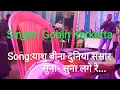 Download Lagu याशु बीना दुनिया संसार सुना-सुना लगे रे..by Gobin Kerketta.!! Presented by Aj collection[9679682467]