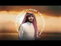 عبدالله ال فروان - مع الأسف (حصرياً) | 2022