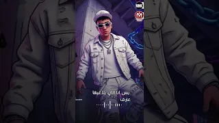 مهرجان الولا حمو راح الولا حمو جه   حمو المرشدى      دندنها