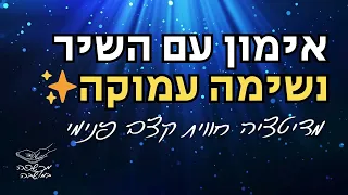 מוזיקה לאימון כושר מדיטציה בשיר מוזיקה שעושה מוטיבציה בעברית מוזיקה יוגה 