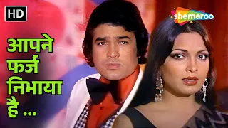 Aapne Farz Nibhaya Hai | Kishore Kumar, Lata Mangeshkar | Rajesh Khanna, Parveen Babi | Chalta Purza