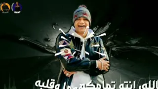 حالات واتس ل امين خطاب حلات جديده  اسلكو لحسن تهلكو امين خطاب دندنها