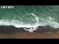 动力火车 告五人 《我不该哭》#新歌 #新歌更新  #动力火车 #告五人