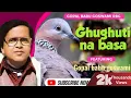 Lagu Ghughuti na basa | घुघुती ना बासा | Gopal babu goswami