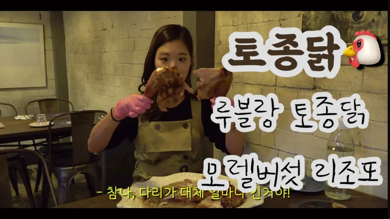 , ...    !       [  Ep.1] Taste of Korean Chicken