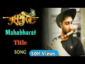 Download Lagu Mahabharat Title song Flute Cover / mahabharat song instrument cover