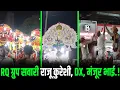 Download Lagu सोलापुरात RQ ग्रुप सवारी आणि तरुणांचा उसळला जनसागर..!