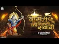 Download Lagu Ram Ji Ki Nikli Sawari_ Dj Sagar Kanker