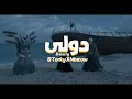 El Torky X Moscow - Dawly (OFFICIAL MUSIC VIDEO) | التركي وموسكو - دولي