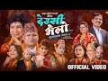 Download Lagu Deusi Bhailo - Komal Oli | Raju Pariyar | Bimal Raj Chhetri | Tika Pun| Amrita Lungeli| Saroj Birahi