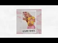Zara Larsson - Ain't My Fault ( R3hab Remix)
