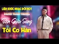 Download Lagu Nhạc Đời Danh Tuấn Trung - BẠN GIÀU SANG TÔI CƠ HÀN | Thứ tôi có trong tay là chính công sức lâu nay