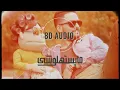 مايستهلوشي 8D | Mayestahlushi 8D (Headphones Version) |🎧