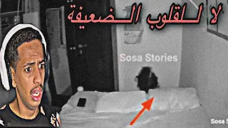 ارعب فيديو راح تشوفه لا للقلوب الضعيفة اليوم الاول 