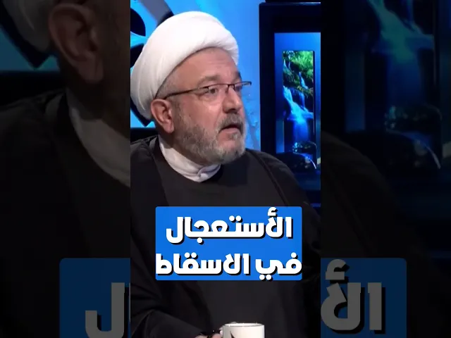 ⁣روايات و احاديث اخر الزمان | #الشيخ_القاضي_محمد_كنعان #ال_ياسين #الشيخ_محمد_كنعان