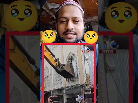 Masjid ko prashasan dwara Shahid karne se pahle ajaan suniye 😭😭😭#######viralreelsシ#####viralpost