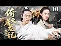 Lagu 【金庸巔峰之作】💥倚天屠龍記01 寶刀現世，無名少女竟接連打敗十位前輩，聲名鵲起！丨主演：李連杰丨蘇有朋  #kungfu  #武俠