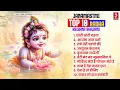 Download Lagu 2024 Janamastami Special Radha Krishna Bhajan - छोटी छोटी गैया | शयामा आन बसो | राधे तेरी चरणो की