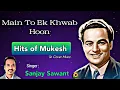 Lagu Main To Ek Khwab Hoon | Sanjay Sawant | Mukesh | Kalyan ji, Anand Ji | Himalaya Ki God Mein-1965 |