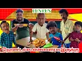 Download Lagu ஹோட்டல்ல என்னையும் வேலைக்கு சேர்த்துக்கோங்க பிஞ்சிக் கண்ணன் அலப்பறை | Pana Matta