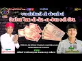 Download Lagu UDARELI NOTO NA NUMBER KAHI DIDHA