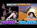 Download Lagu 【#26】EIKO!GO!!「マインクラフト」名場面集