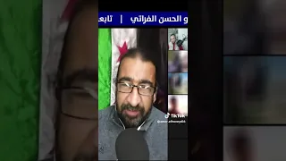 الشاعر ابو الحسن الفراتي شاعر الثورة السورية 