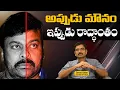 Download Lagu అప్పుడు మౌనం ఇప్పుడు రాద్ధాంతం | Suresh Kalluri | Chiranjeevi | Pawan Kalyan | Jagan | Rajaneethi