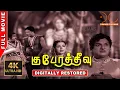 Download Lagu Kubera Theevu | 4K UHD | C.L.Anandan,Devika,Nagesh | Tamil Old Full Movie | 4kcinemas
