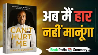 Can T Hurt Me Master Your Mind Book Summary In Hindi Audiobook 