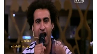  معكم منى الشاذلي   علي ربيع يغني   أزأز كابوريا   للراحل أحمد زكي دندنها