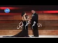 Ramy Ayach Ft. Haifa Wahby - Ana 3am Behlem Fek | رامي عياش وهيفاء وهبي - أنا عم بحلم فيك