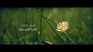 أنشودة في قمة الروعة أمي أداء عبد الله المهداوي 