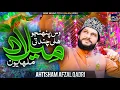 Download Lagu New Rabi Ul Awal Naat 2024 - Chand Ty Milada Malhayoon - Ahtsham Afzal Qadri - New Naat sharif