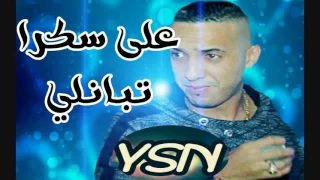 Jdid Cheb Djalil 2017 3la Sakra Tbanli New Album 2017 