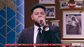واحد من الناس الفنان محمد شاهين يطربنا بأغنية رصيد الستر عندك خلص 