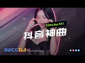 Download Lagu ㊣92CCDJ【抖音神曲】这就是你期盼的长大吗 x 以朋友的身份 x 有形的翅膀 x 身骑白马 x 咖啡奶茶 |  DJ AK Manyao Mix 2024