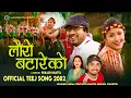 Download Lagu Lauro Batareko - Khem Century | Sunita Budha Chhetri | Anjali Adhikari | New Teej Song 2082