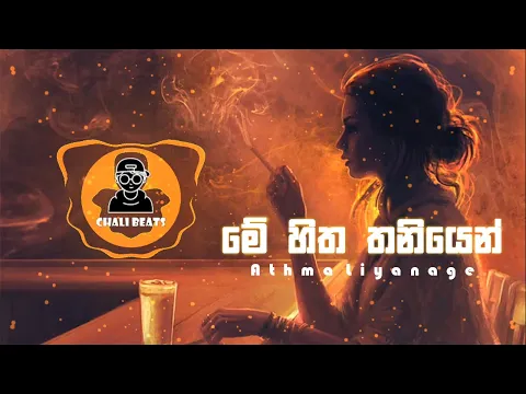 Download MP3 Me Hitha Thaniyen Lo-Fi Mix / Athma Liyanage / CHALI BEATS