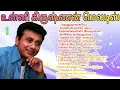 Download Lagu Unni Krishnan Super Melodys | Part 1 | Sha Music | #90s #love #melody #lovesong #unnikrishnansongs