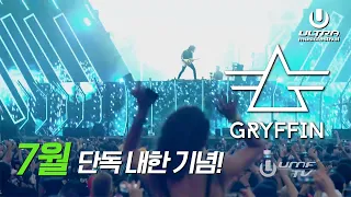 Download [Drops Only] Gryffin 7월 단독 내한 기념! Gryffin Live @ UMF Miami 2023 MP3