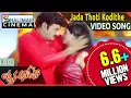 Download Lagu Lakshmi Narasimha Movie || Jada Thoti Kodithe Video Song ll Bala Krishna, Aasin || Shalimarcinema