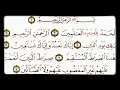 Download Lagu Surah Al fatiha ( muammar za )