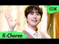 Download Lagu [K-Choreo 8K] 규현 직캠 '투게더 (Together)' (KYUHYUN Choreography) l @MusicBank 210709