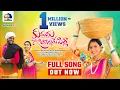Download Lagu KURUMA GOLLOLLAME PILLA FULL VIDEO SONG | NEW FOLK SONG 2022 | NAKKA SRIKANTH | NAGAM PARSHURAM