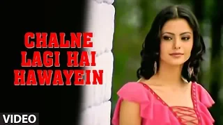 chalne lagi hai hawayein video song 