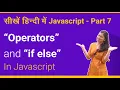 Operators and if else in Javascript - Javascript tutorial part 7