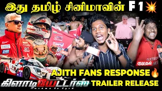 Gladiators Trailer-ல் Entry கொடுத்த Shalini Ajithkumar😱 | Ajithkumar Fans | Kumudam