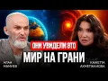 Download Lagu SHOCK! Clairvoyant Kazhetta vs. Alan Mamiev! WHAT WILL THE FUTURE BE?
